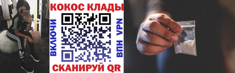 КОКАИН 97%  Купить закладки  Артём 